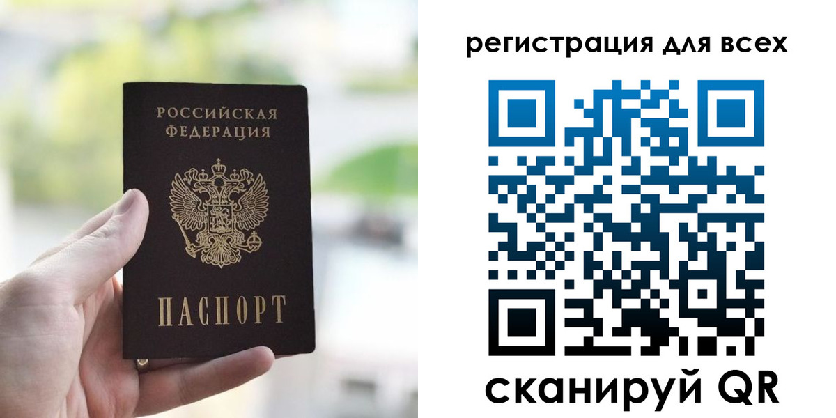 временная регистрация купить в Балашове