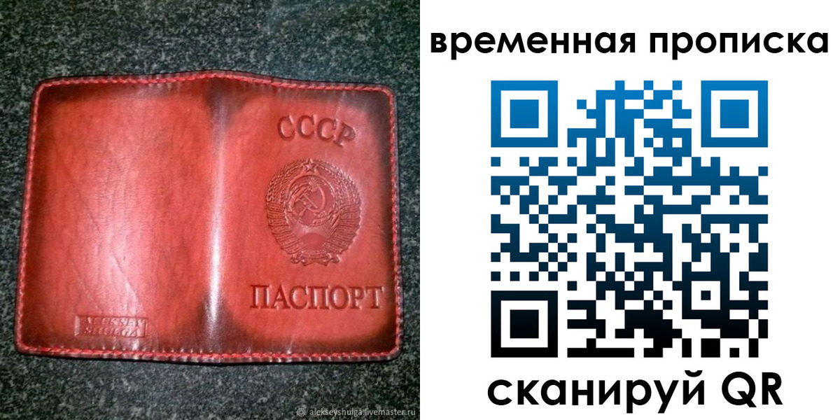 временная регистрация в квартире в Балашове