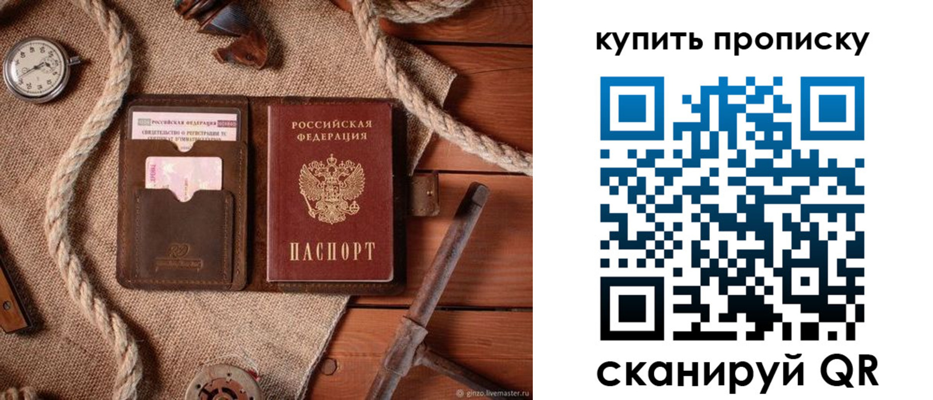 найти адрес прописки в Балашове