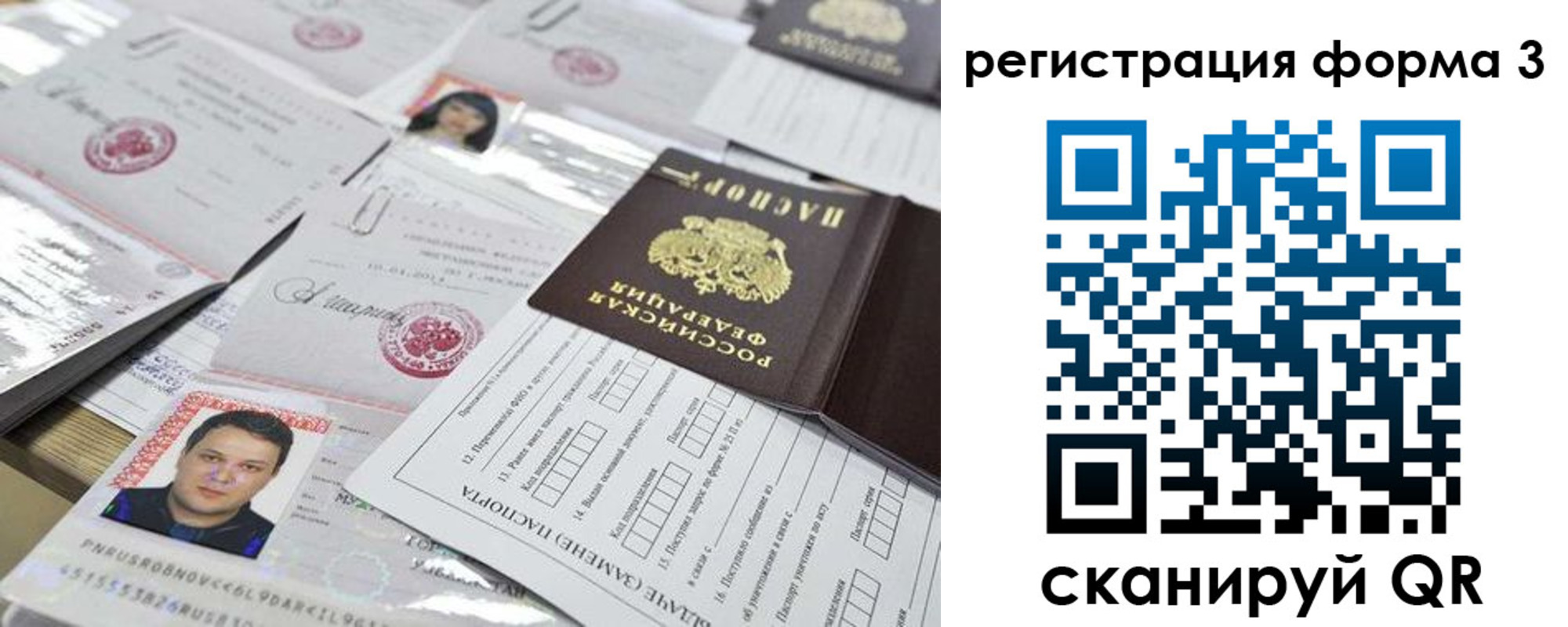 регистрация для школы в Балашове