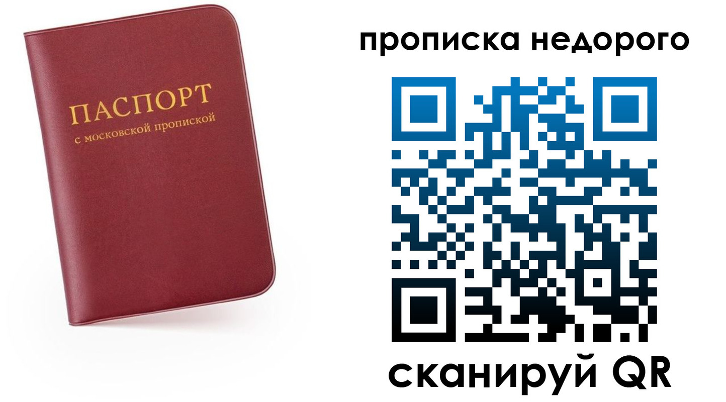 временная регистрация 2025 в Балашове