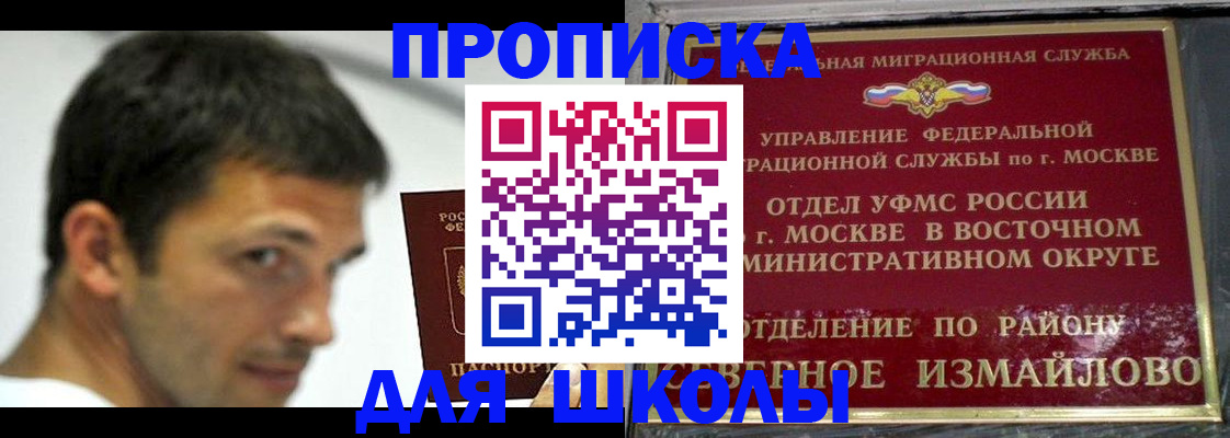 прописка от собственника в Балашове