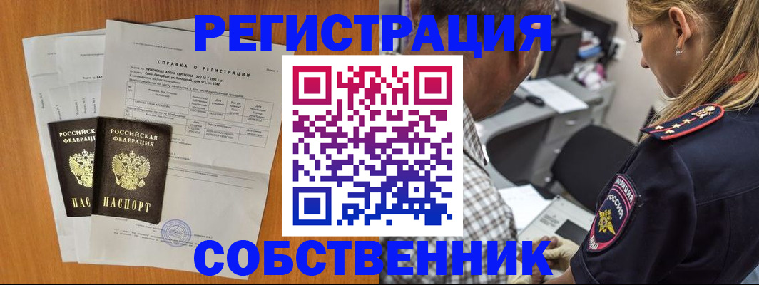 временная прописка в Балашове