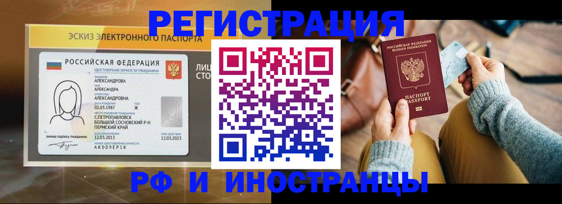 прописка для кредита в Балашове