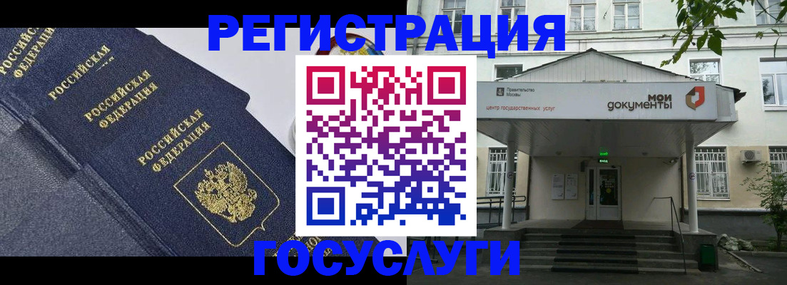 временная прописка в Балашове