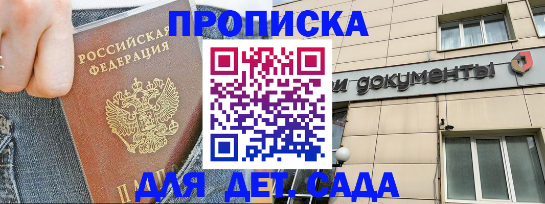 пропишу в квартире в Балашове